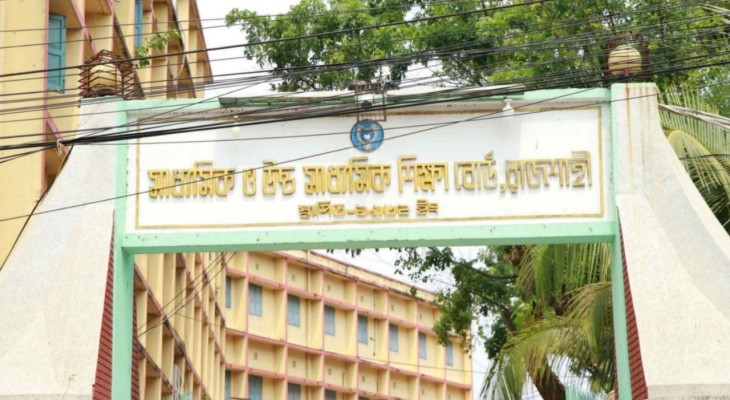 রাজশাহী শিক্ষাবোর্ডে ফেল থেকে পাস করেছে ১১১